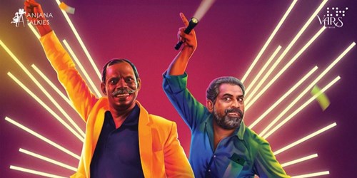 Thekku Vadakku (Malayalam) - Banbury - The Light