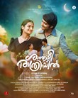Shanthamee poster