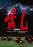 Ran poster