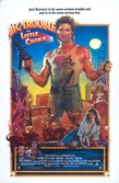 Big Trouble in Little China poster