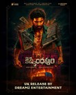 Kishkindhapuri poster