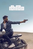 Karam Poster