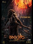 Kantara Kannada poster