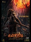 Kantara Malayalam poster