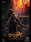 Kantara Telugu poster