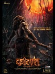Kantara poster