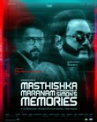 Masthishka Maranam poster