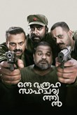 Oru Durooha Saahacharyathil poster