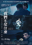 We're Nothing At All poster