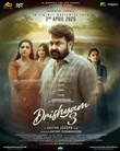 Drishyam 3 poster