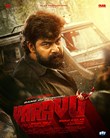 Varavu poster