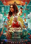 Enna Vilai poster