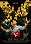 V poster