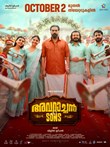 Avarachan and sons poster
