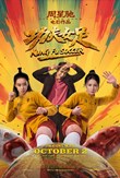 Kung Fu Soccer poster