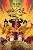 Kung Fu Soccer poster 23 Oct